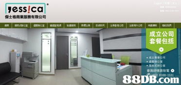中环荆威广场虚拟办公室 64起,请电 5802 5700 查询,代办公司注册及商业登记,会计服务