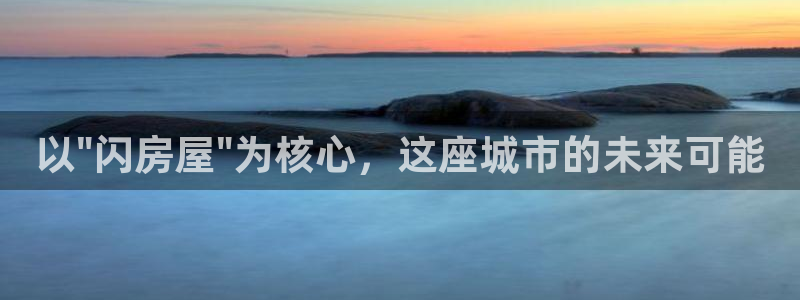 意昂体育3娱乐：以\