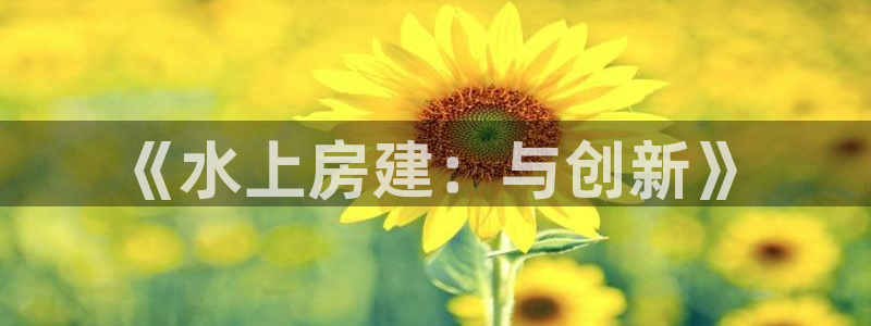 意昂3集团官网首页