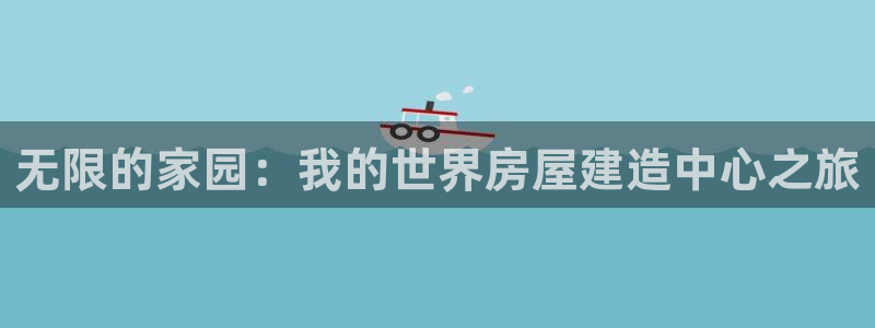 意昂体育3官方客服电话